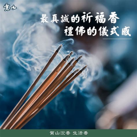 意思燒香捲起來|拜拜燒香你拜對了嗎？不同數量的香分別代表什麼？ 